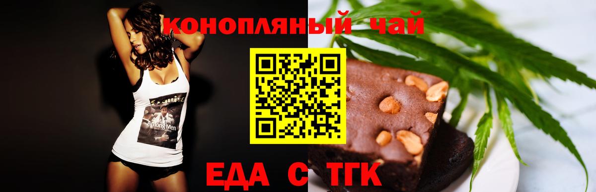 Аша  Canna-Cookies конопля  Вход с VPN 