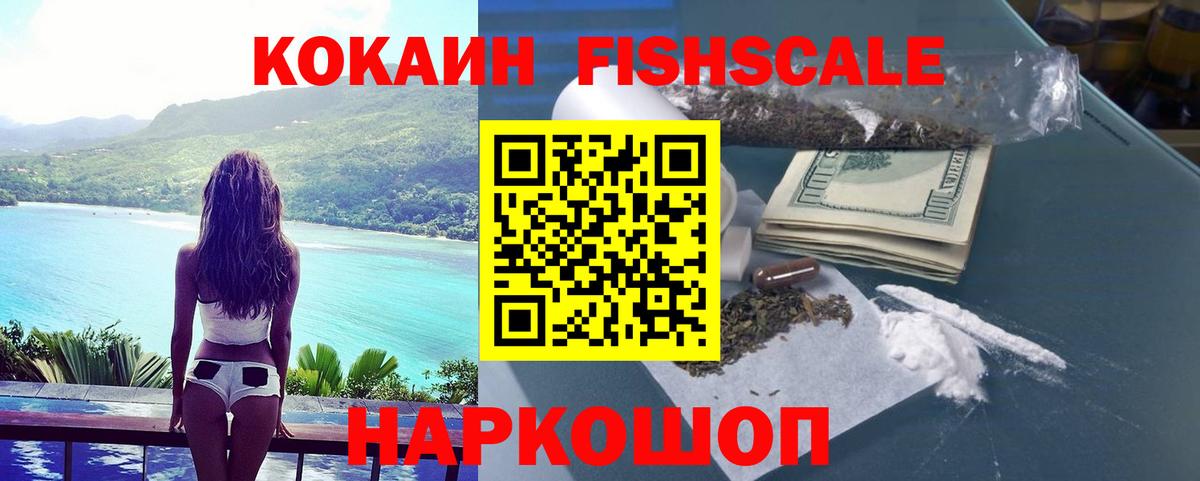 Аша  КОКАИН Эквадор  купить наркотик  Вход с VPN 