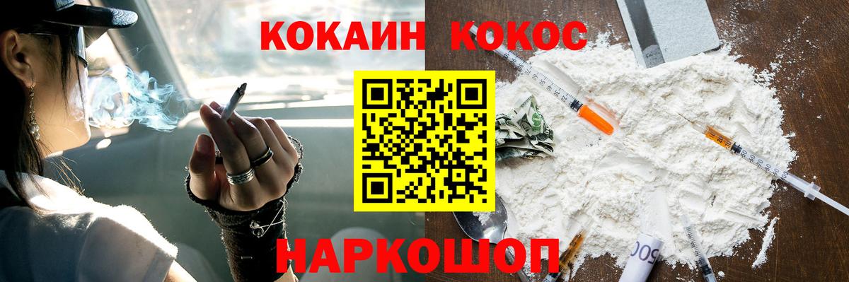 COCAIN Колумбийский Аша