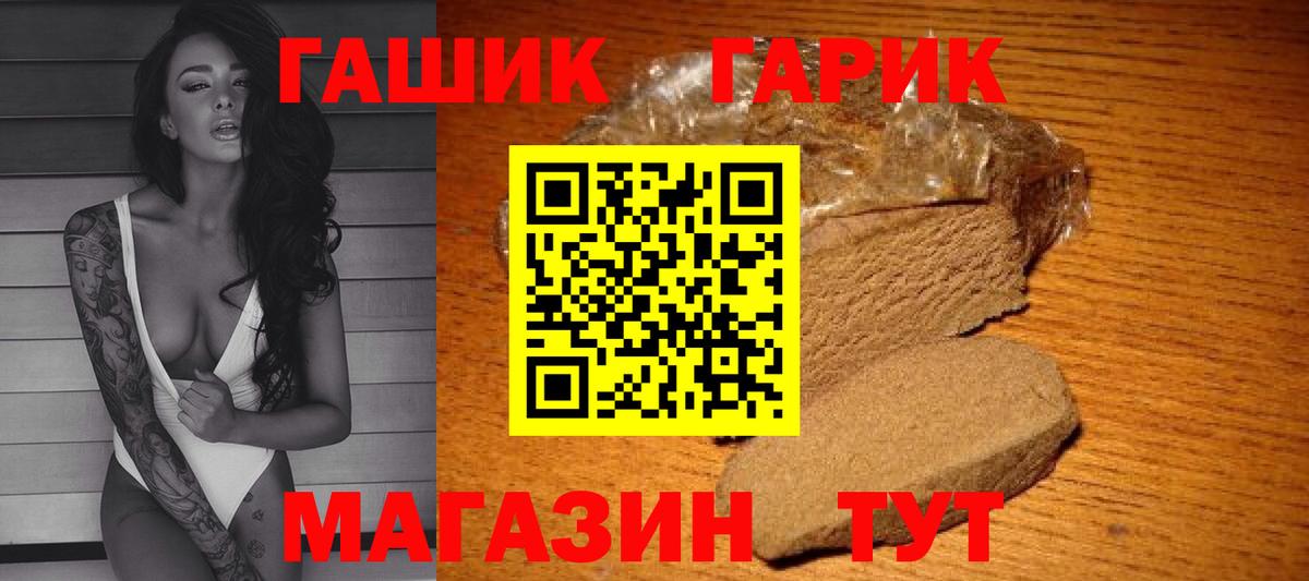 ГАШИШ индика сатива  Вход с VPN  Гашиш убойный  Аша 