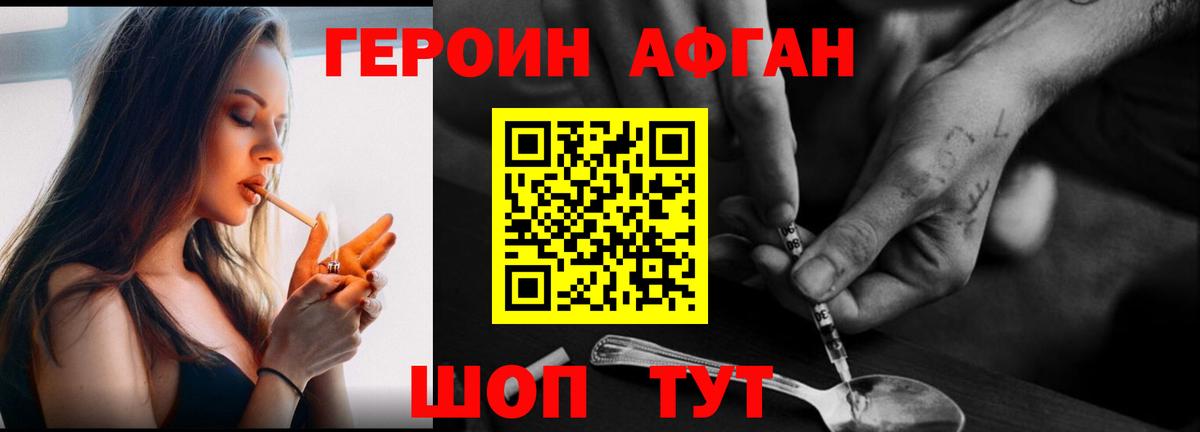 Героин VHQ  Героин  Аша  Вход с VPN 