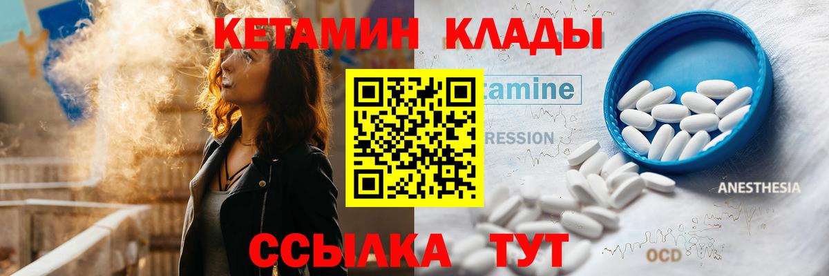 Аша  Кетамин ketamine  Вход с VPN 
