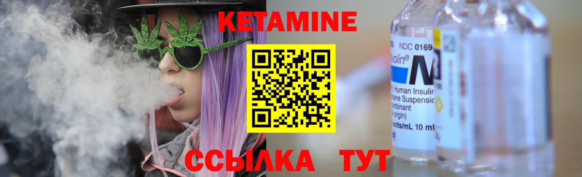 КЕТАМИН VHQ Аша