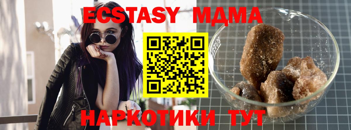 MDMA молли  Вход с VPN  Аша  MDMA  МДМА Molly 