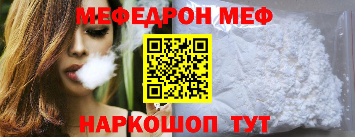 Мефедрон  Аша