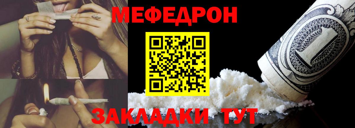 МЯУ-МЯУ 4 MMC  МЕФ мука  МЕФ  Аша  Вход с VPN 