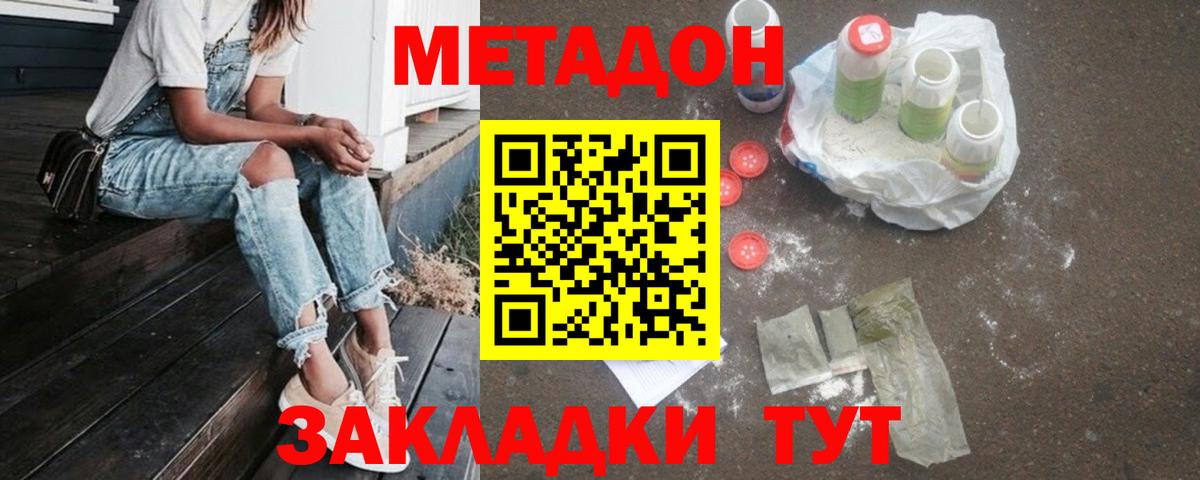 Аша  Метадон methadone  МЕГА tor  Метадон кристалл  Вход с VPN 