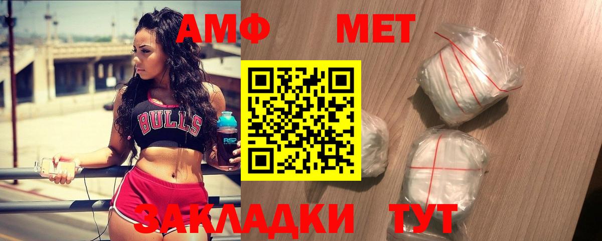 Метамфетамин витя  Вход с VPN  МЕТАМФЕТАМИН  Аша 